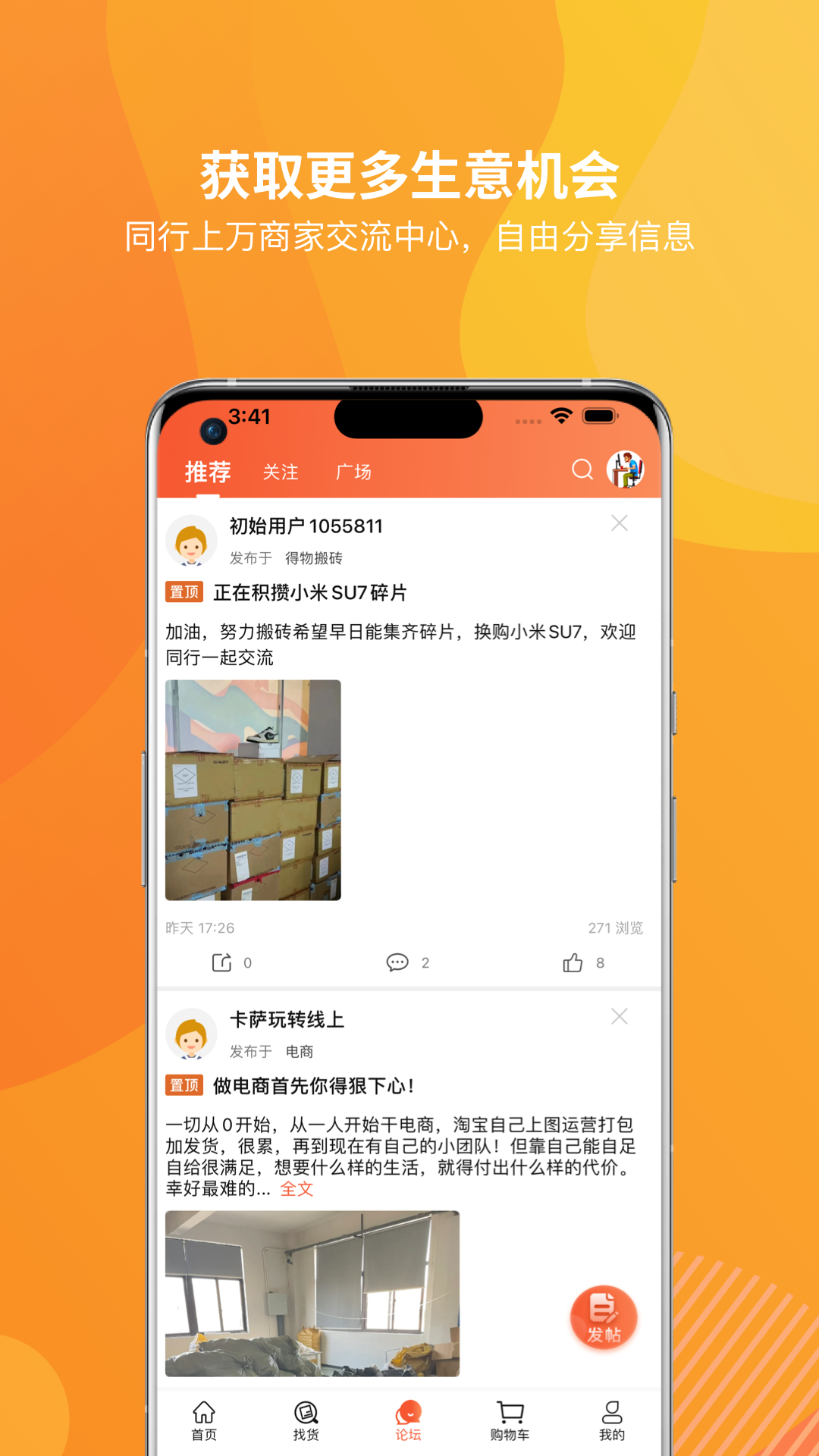 天马运动团购app图2