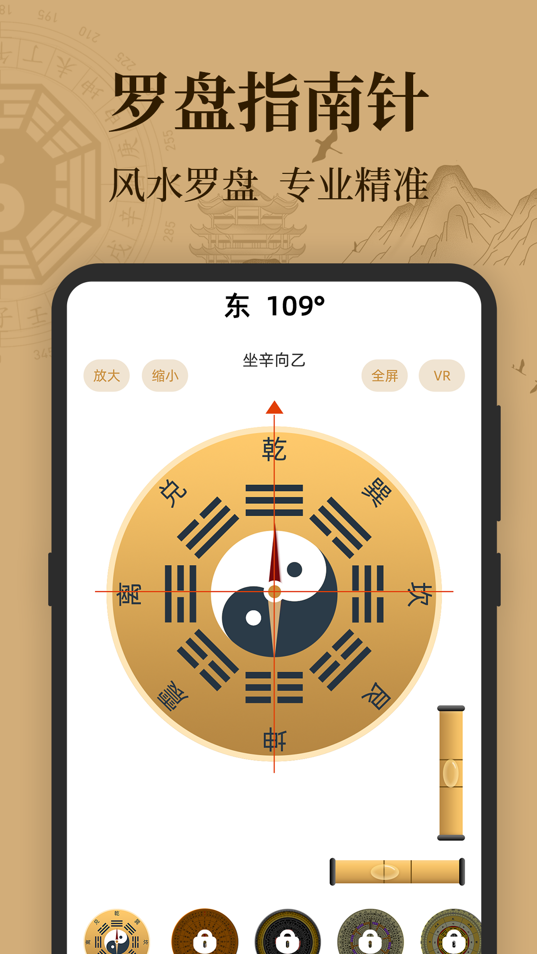 求真AR罗盘相机app图4