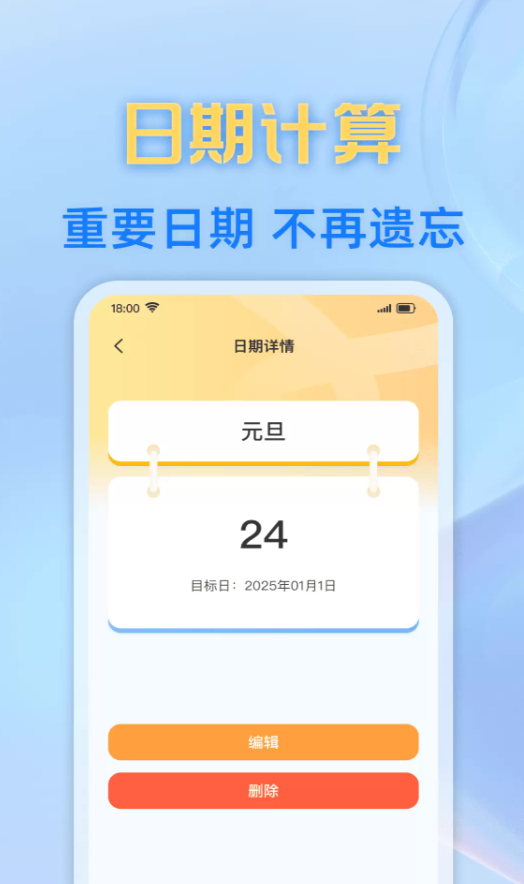 每日笔记记事本app图3