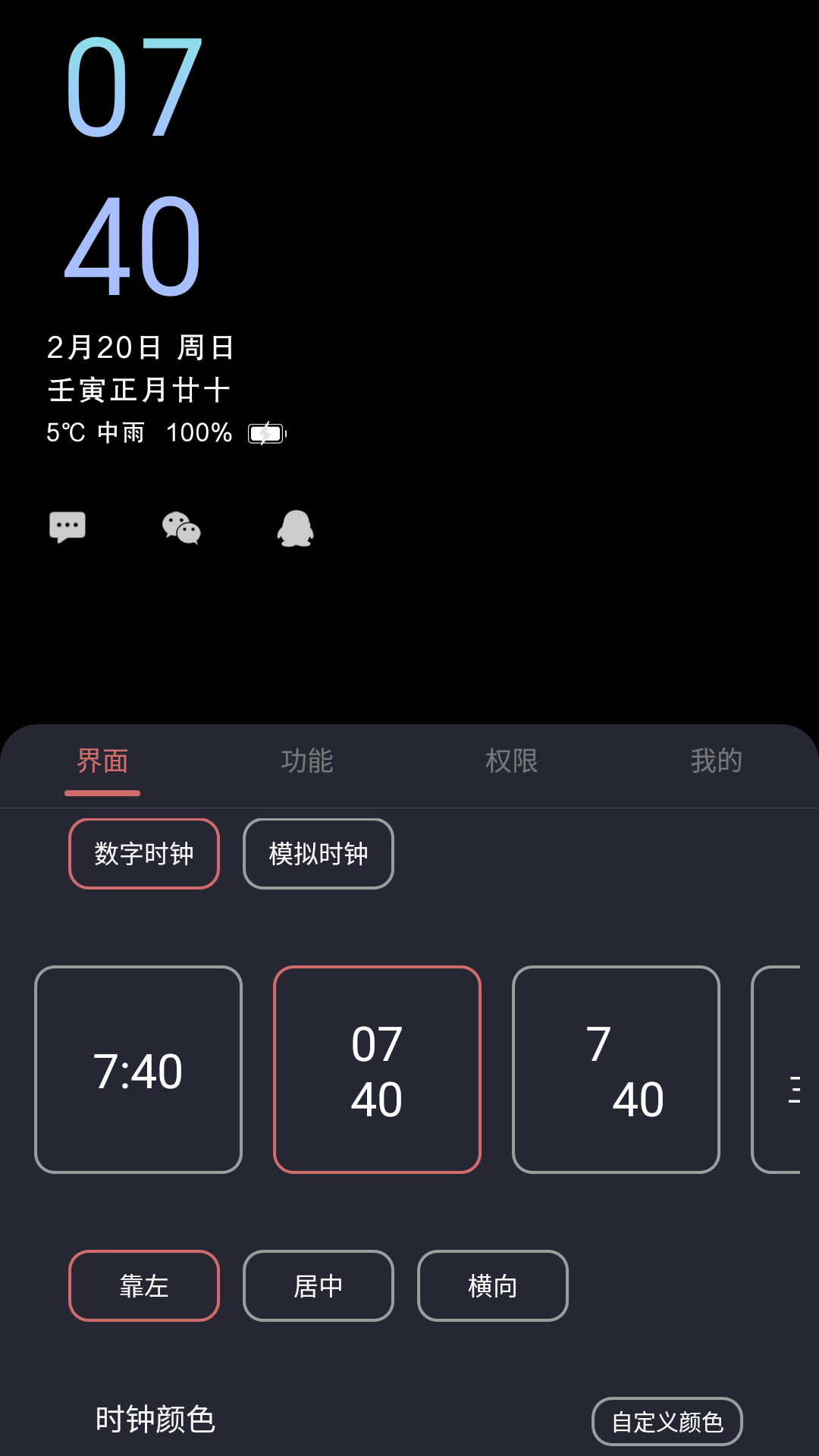 光氪息屏显示app图4