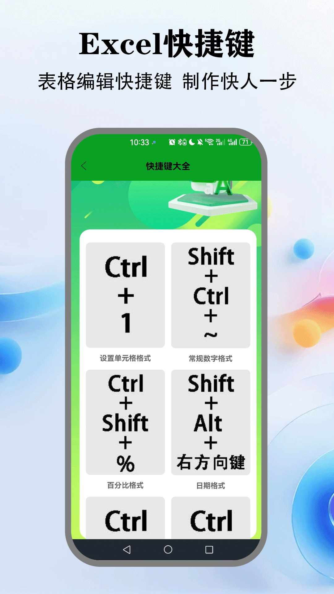懒人Excel软件图1