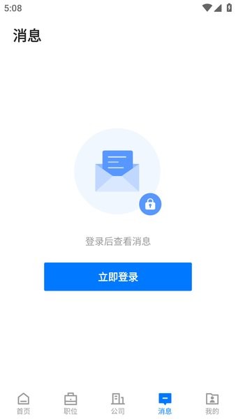 三湘人才网app图2