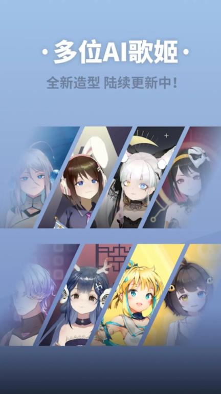 ACE虛擬歌姬图3
