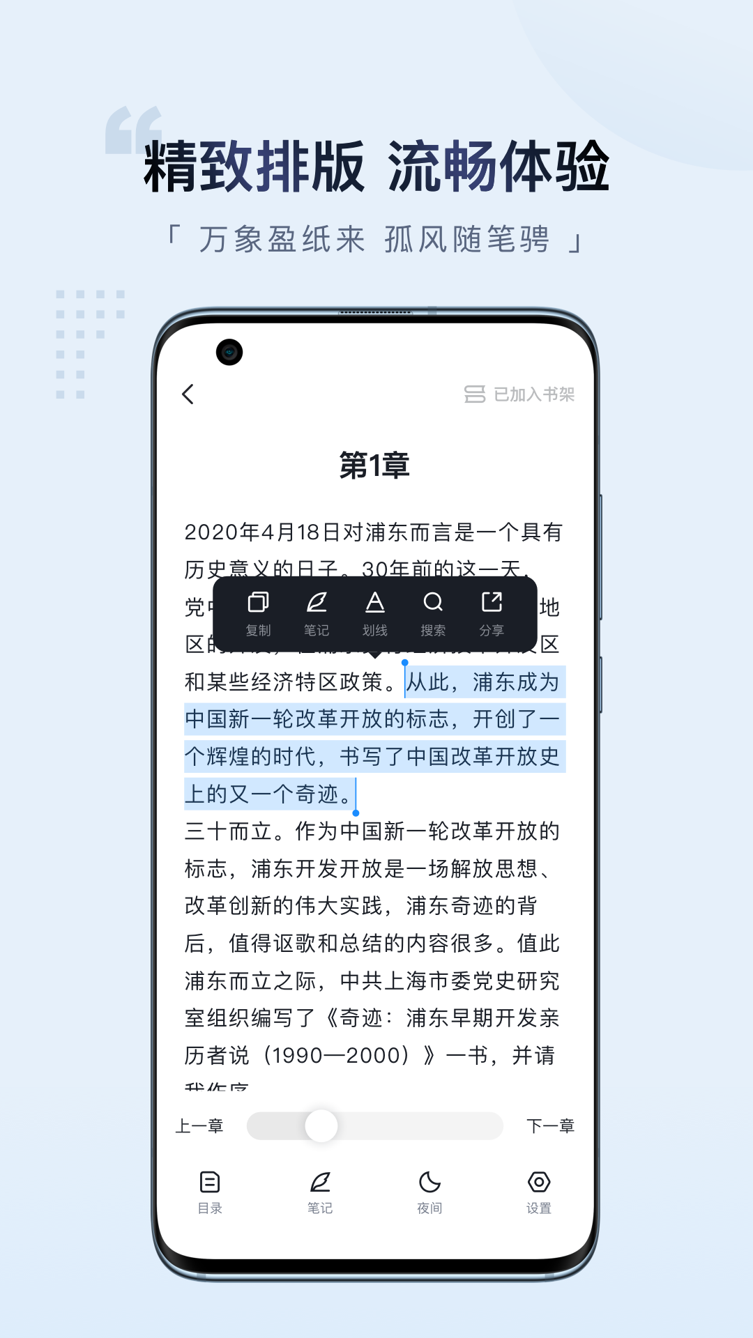 元阅读app图3