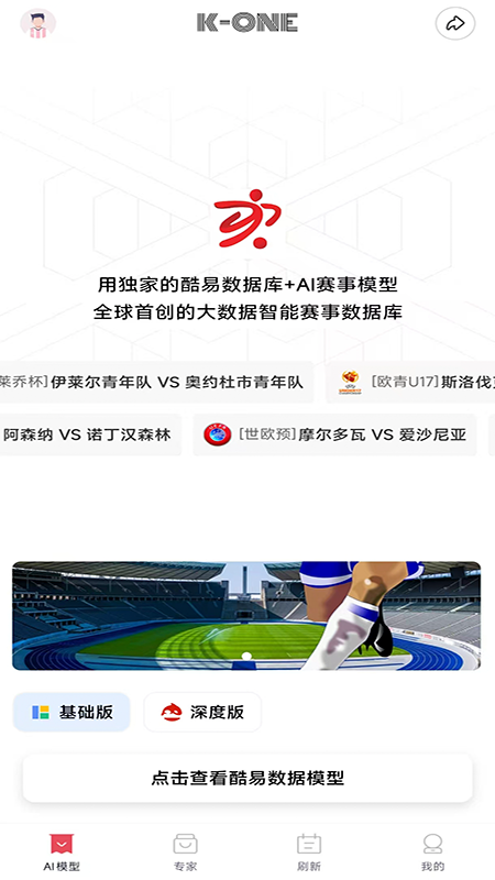 酷易体育app图1