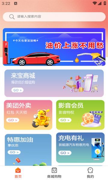 U惠小助手app