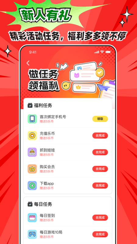 乐萌次元app图3