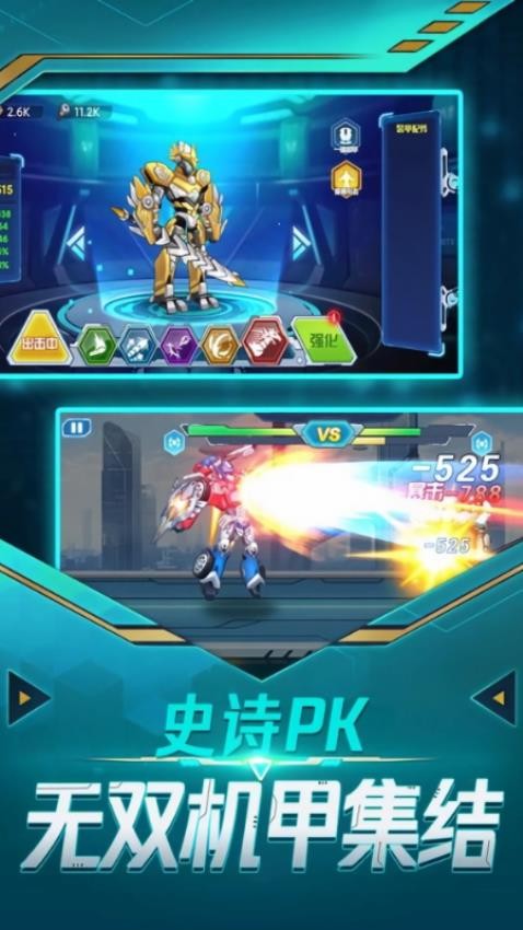 机甲战争模拟器图1