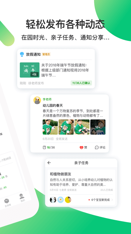 一起长大教师官网版图1