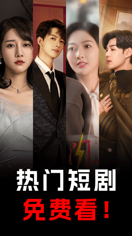 抖短剧全集app图3