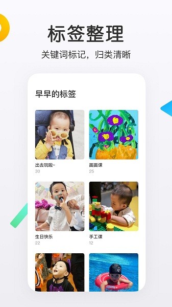 网易亲时光app图2