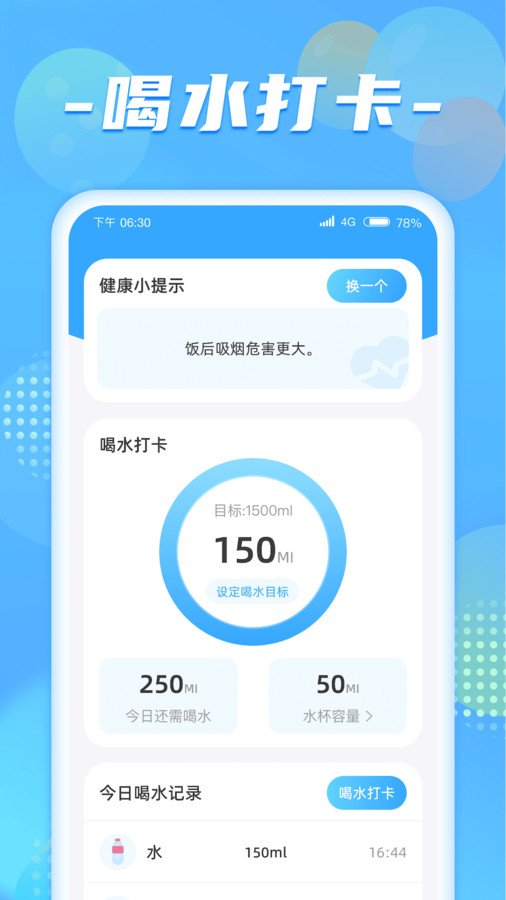 健步达人app图3