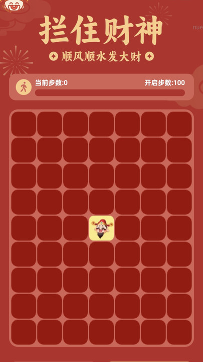 财运步步走app图1