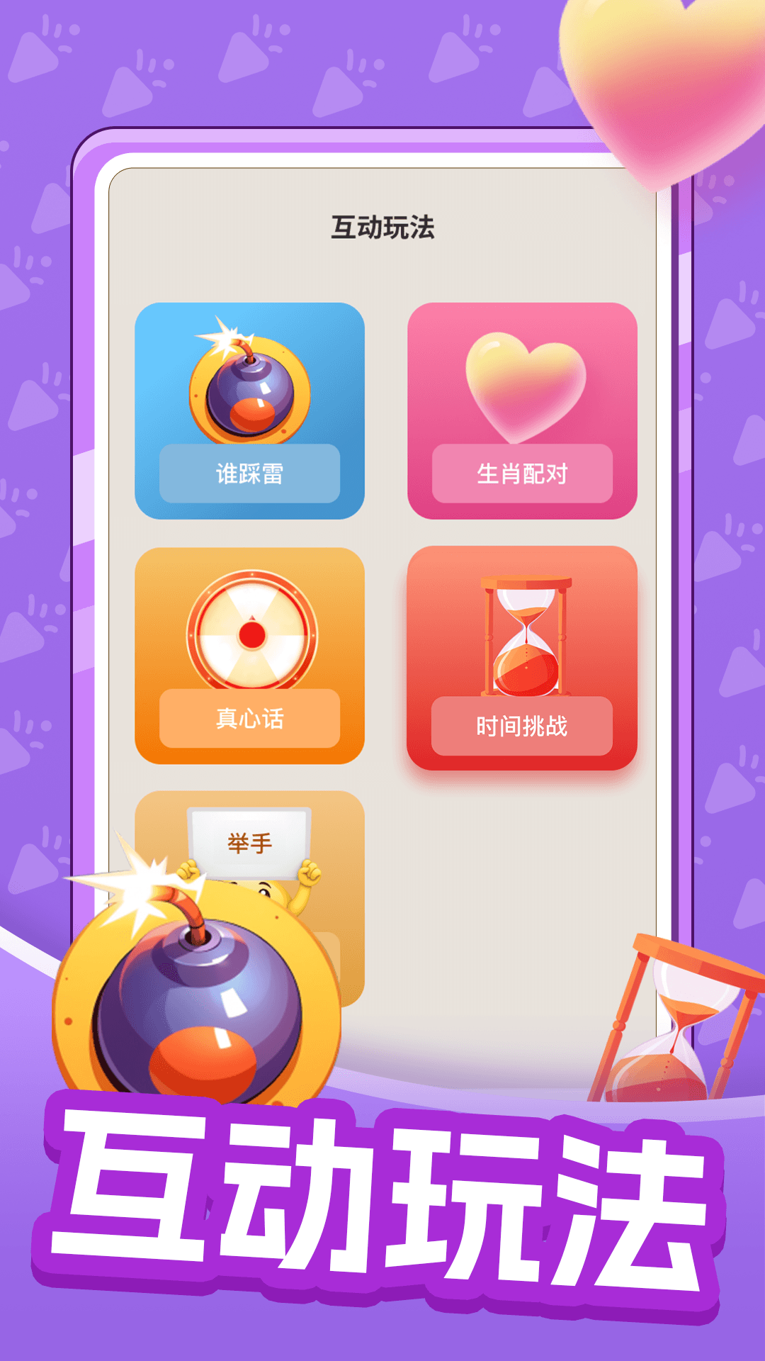 挖宝派对app图1
