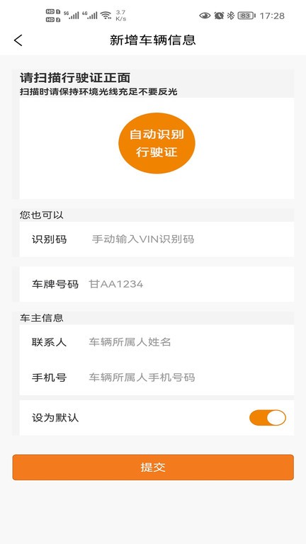 汽邦养车app图2