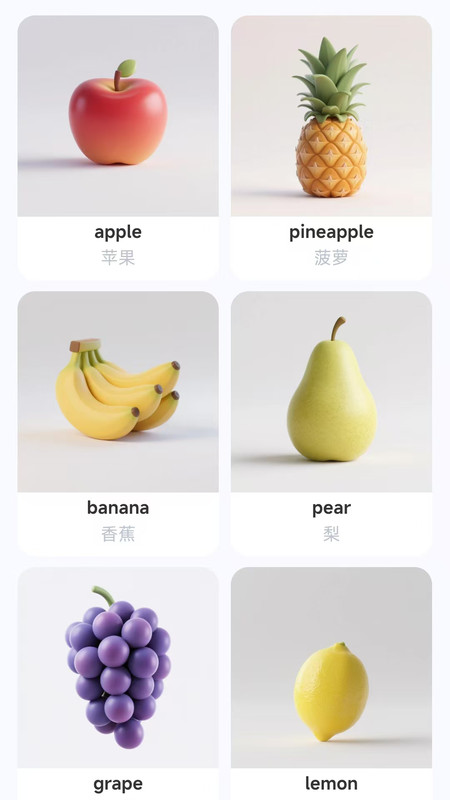 乐喵单词app图1
