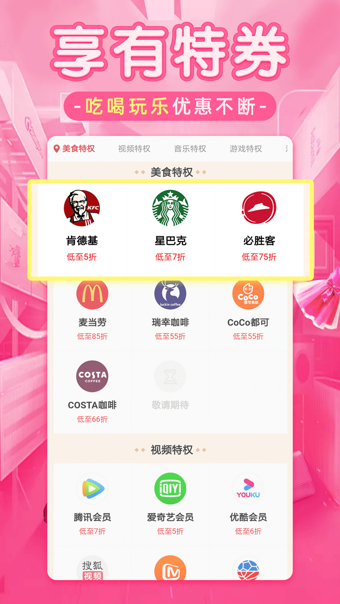 淘优品返利app图4