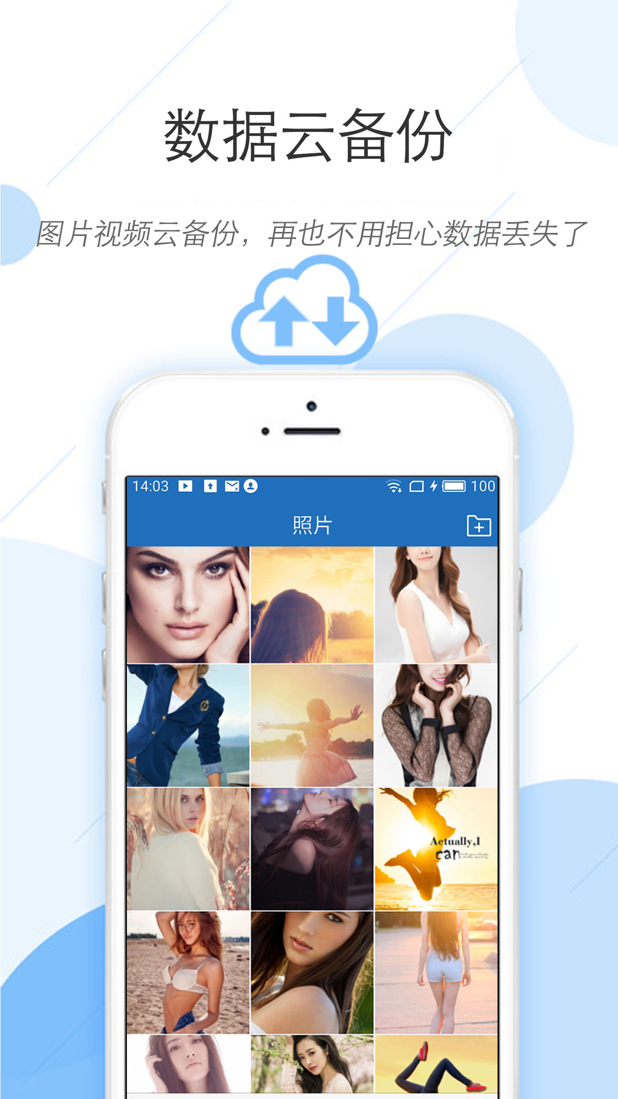 密码相册锁软件图2