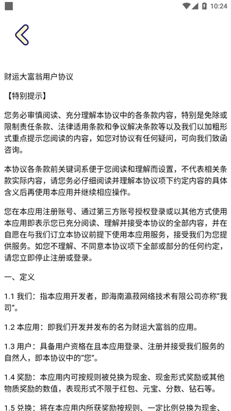 财运大富翁游戏图1