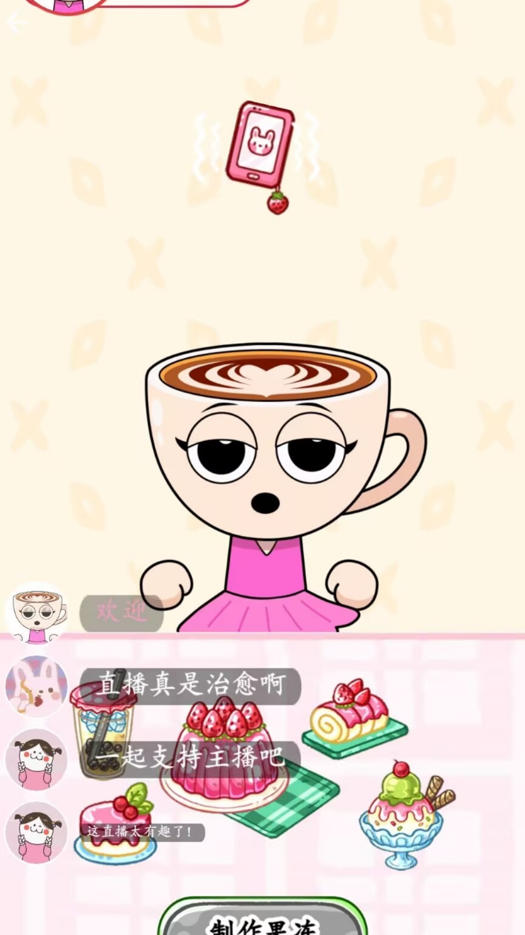 美食品鉴家游戏图3