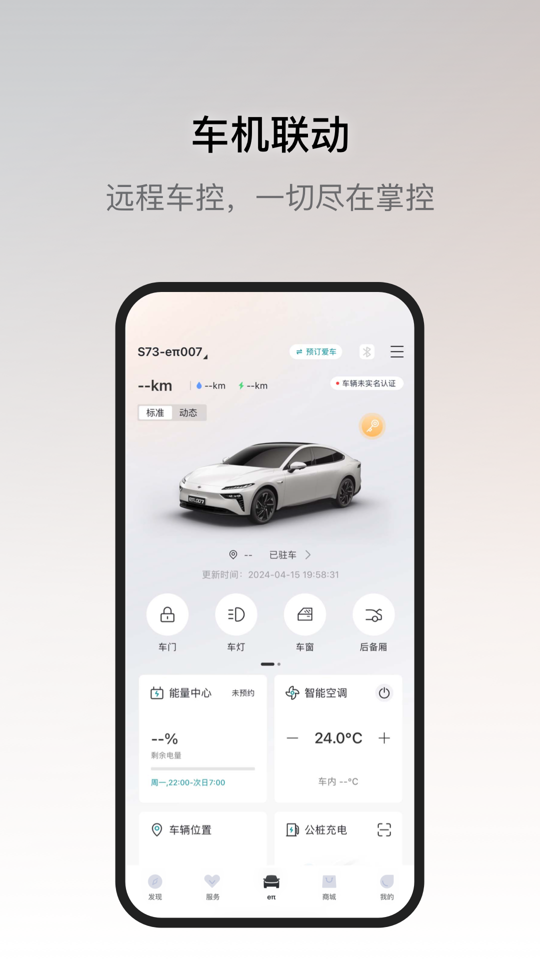 东风奕派官网版