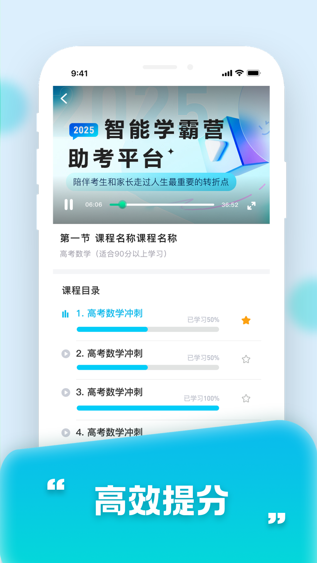 智能学霸营app