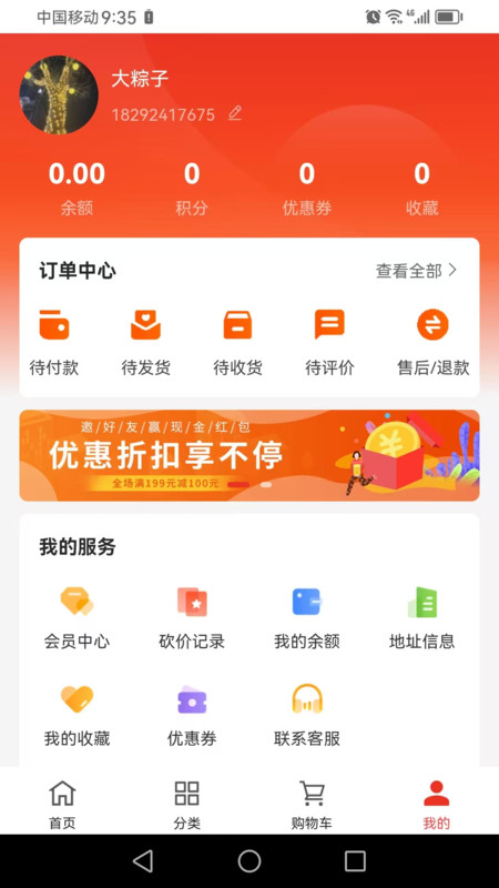 够意思app
