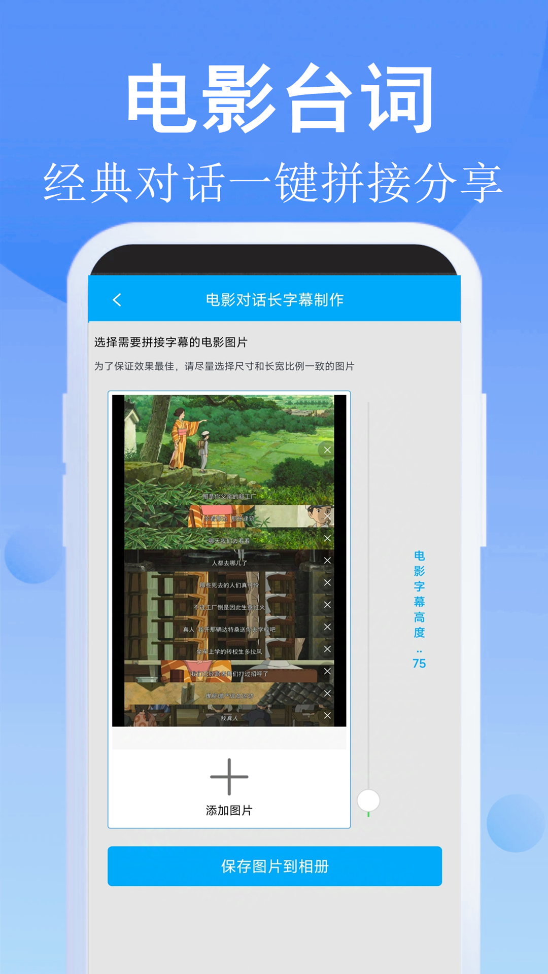 长图拼接师app图1