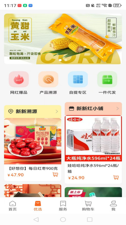 七彩芯app图3