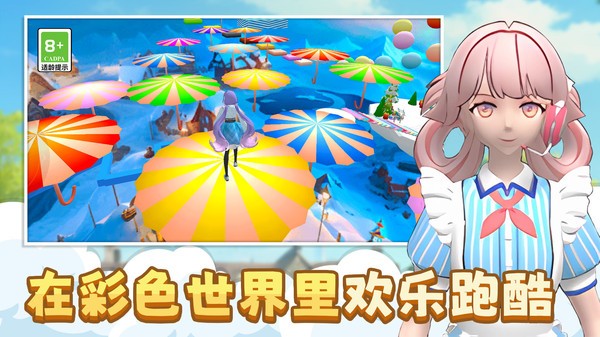 小姐姐快快跑手游图3