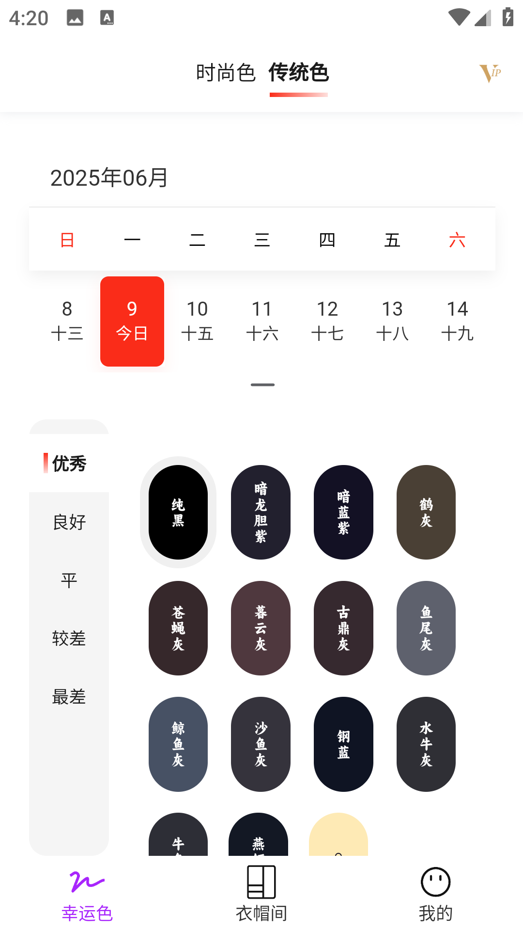 蘑力色彩app图1