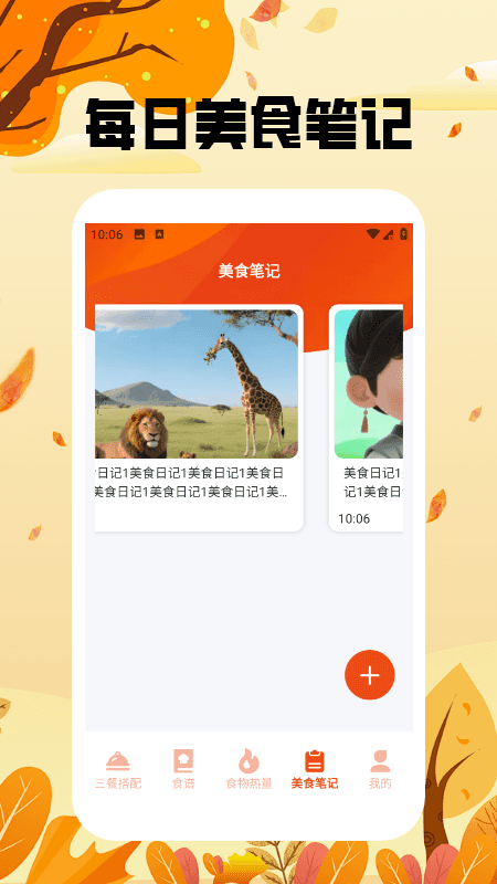 干饭我最强大师手机版图3