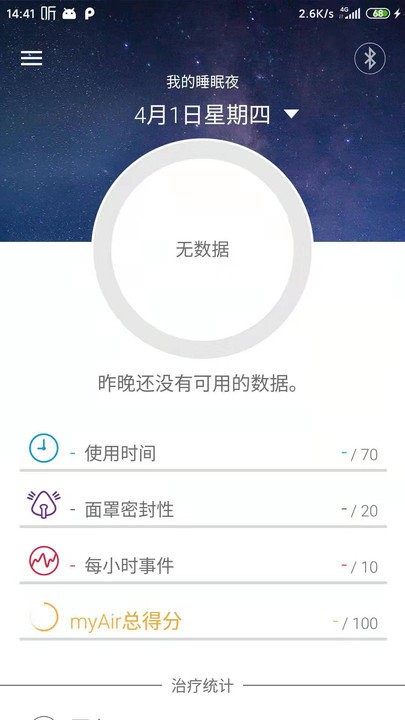 AirMini app图3