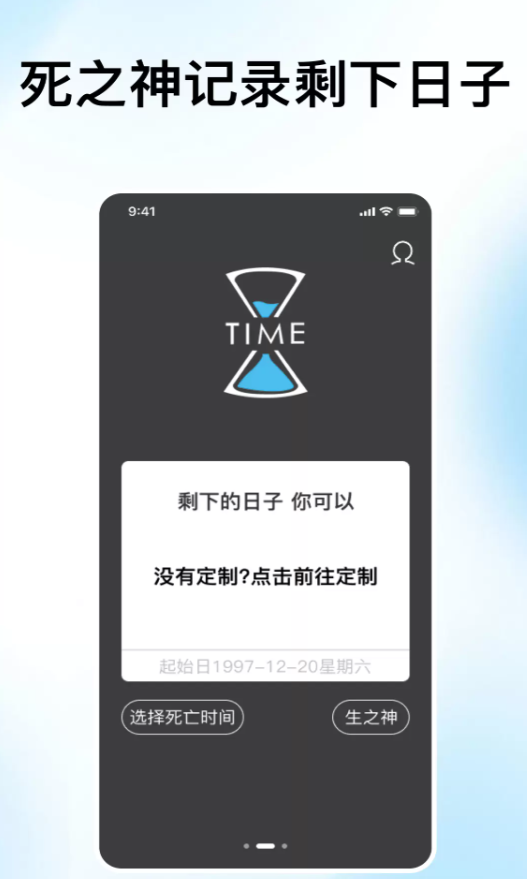 时间倒数日软件图2