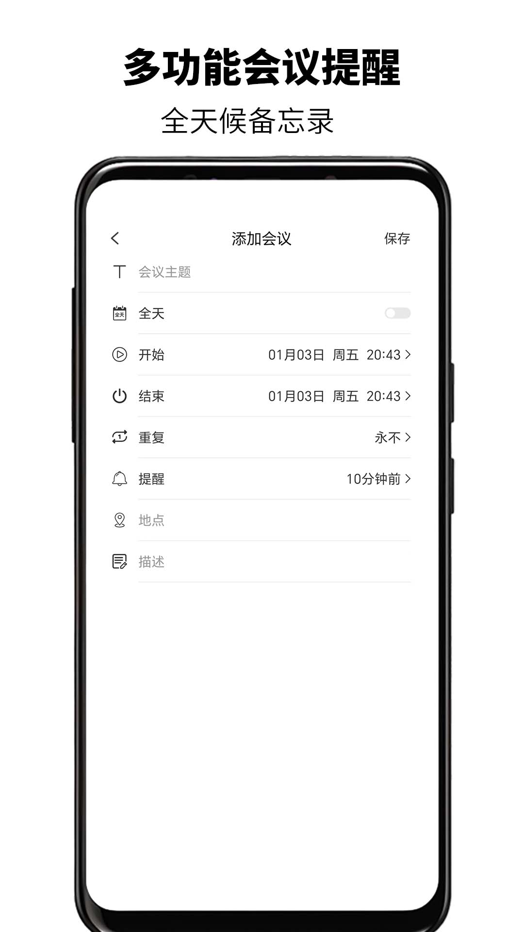全能邮箱大师app图2