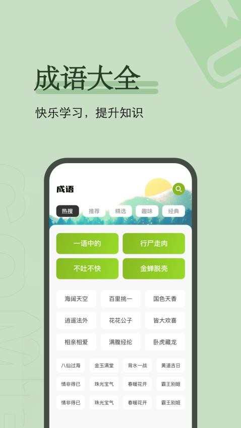御书屋app图2