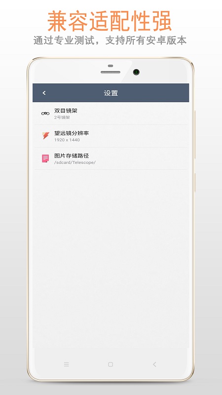 双筒望远镜手机版