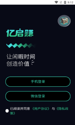 亿启赚app图3