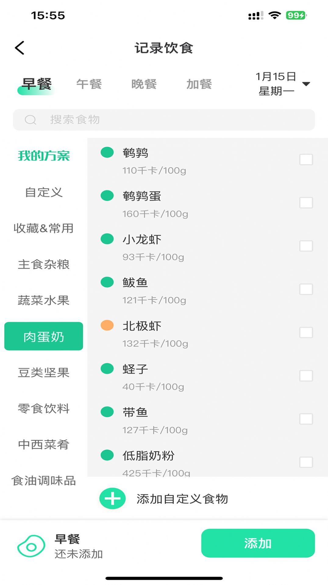 瘦身圈app
