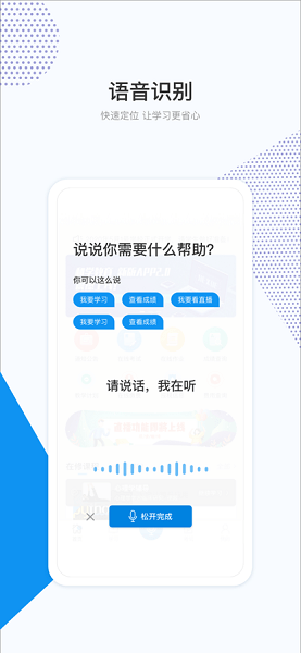 和学app图3