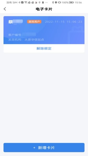 美气多app图3
