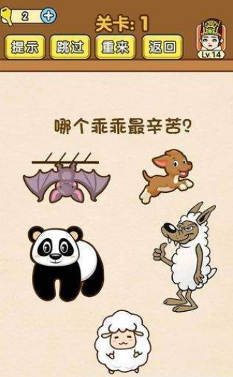 我解迷特牛游戏图2