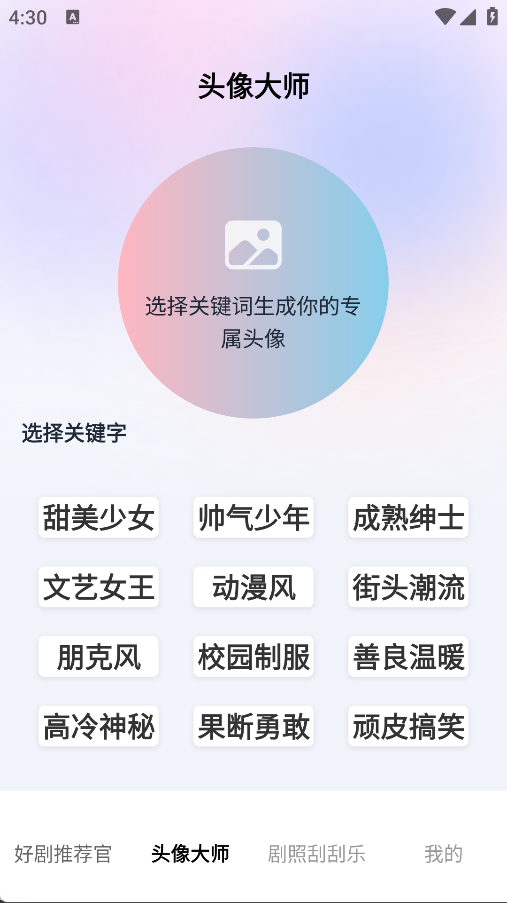 金光好剧app图3