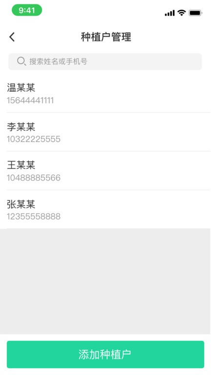 商易通市场app图3
