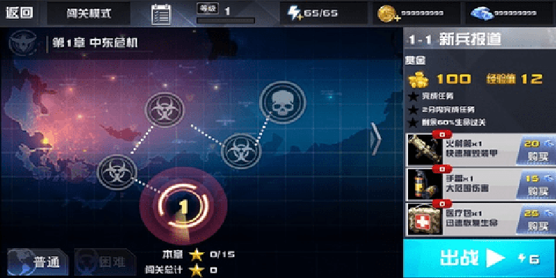 星际英雄：异军突袭游戏