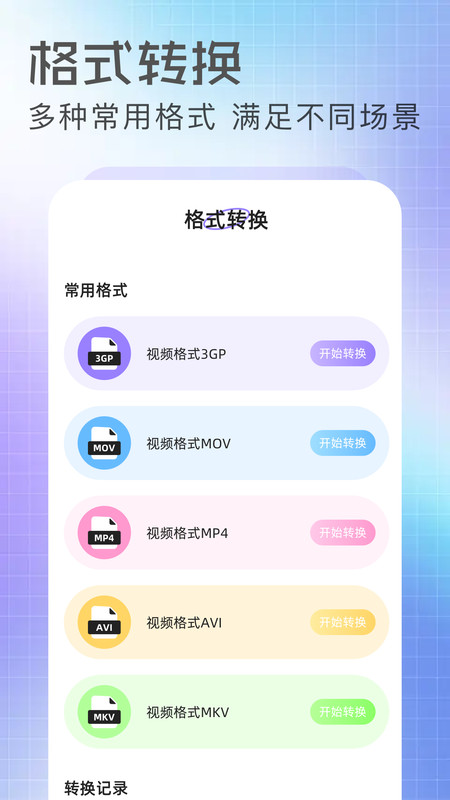 橘汁视频app图3