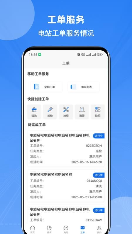 紫元数智app图2