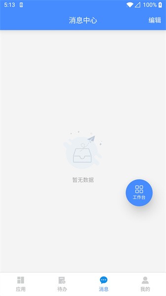 德物管app图3