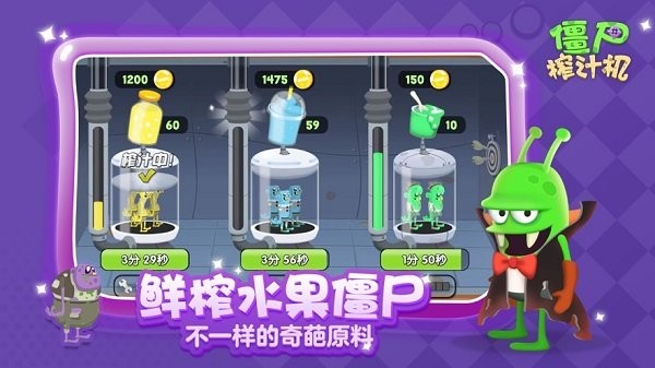 僵尸榨汁机新版九游版图2