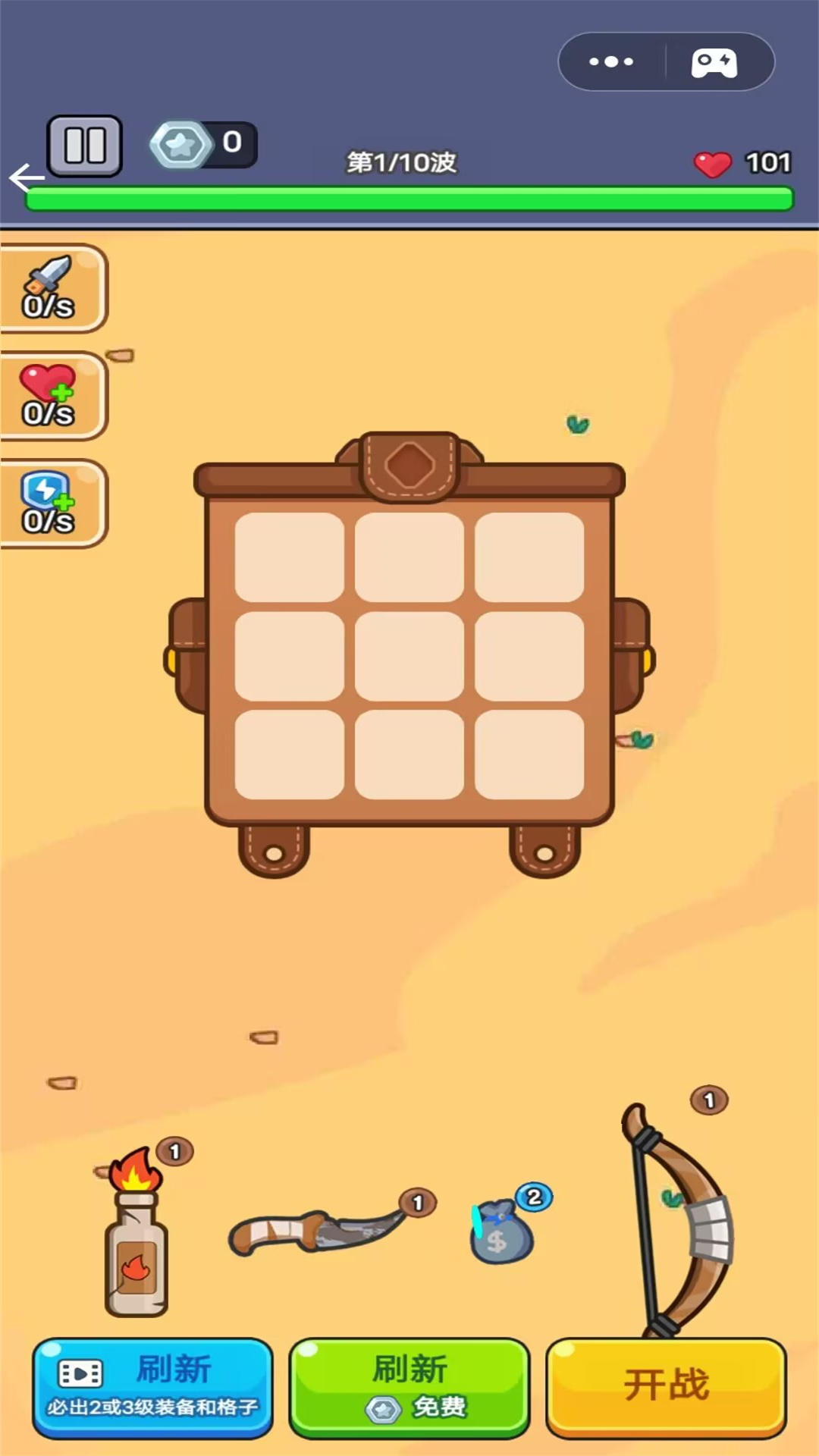 闯关速通日志游戏图2